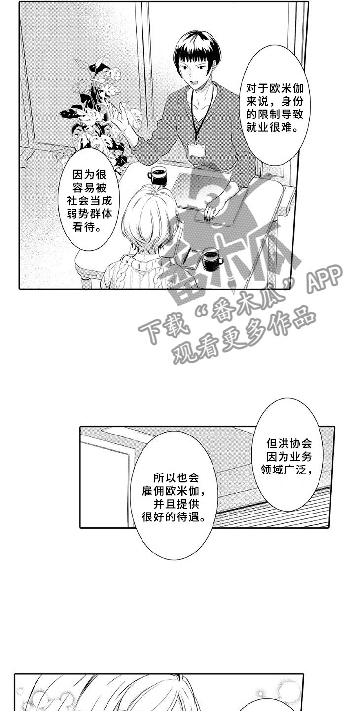 第11章：突发4