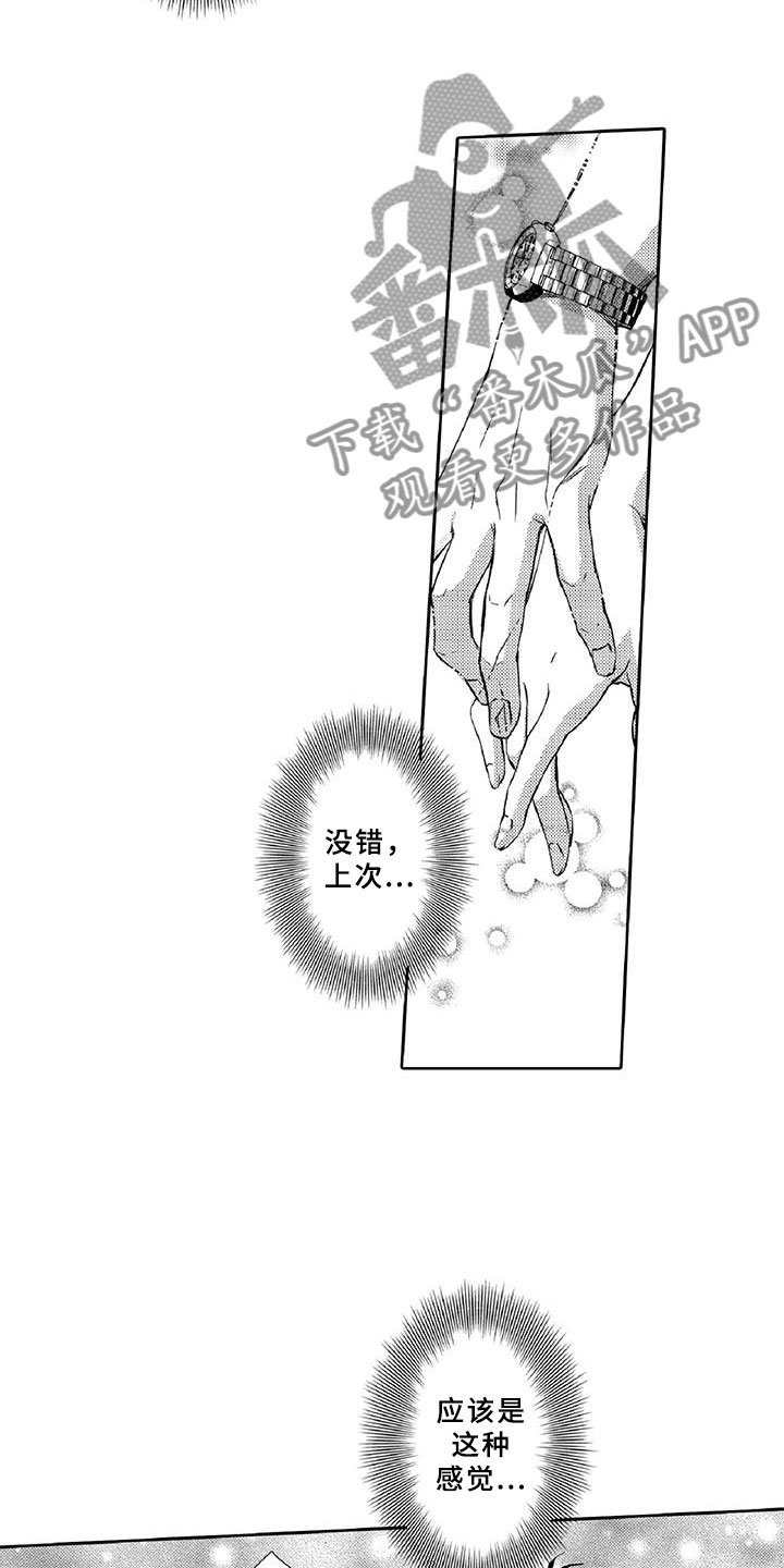 第19章：调节13