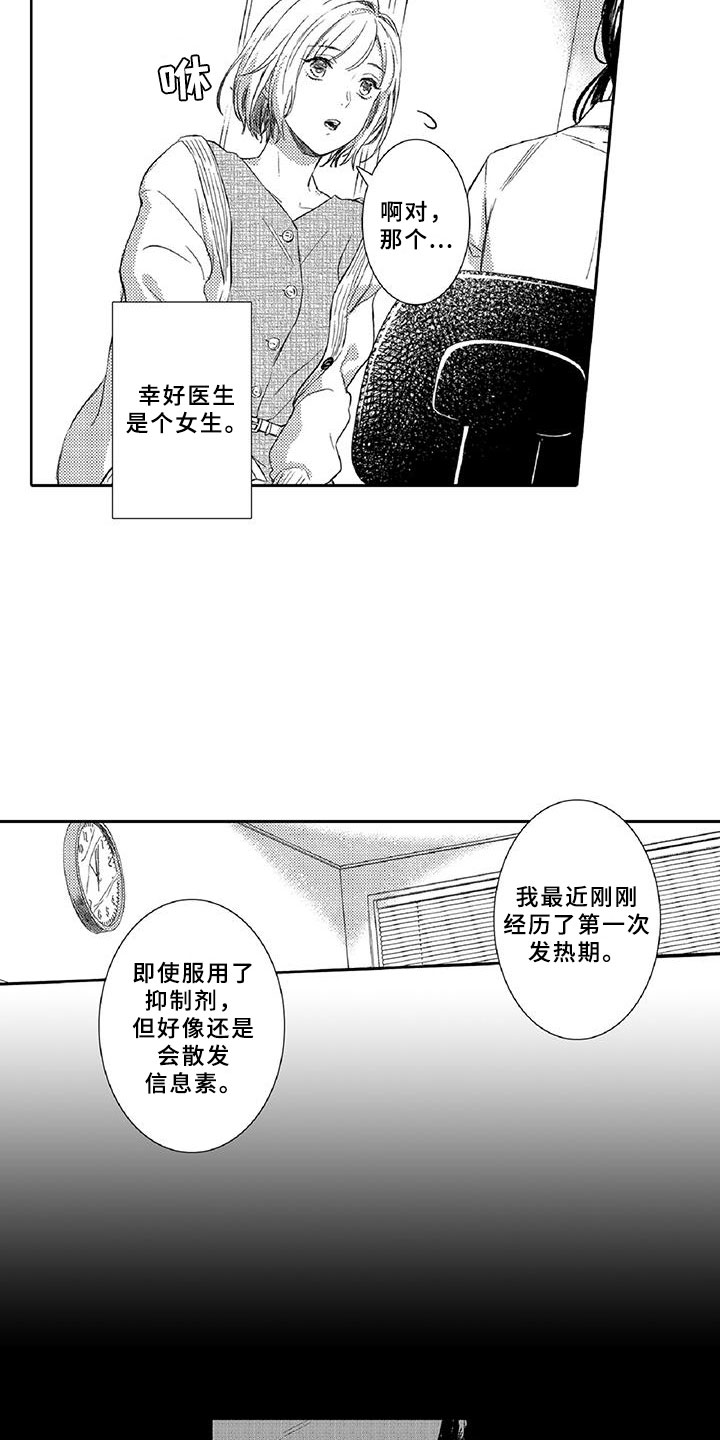 第18章：体检14