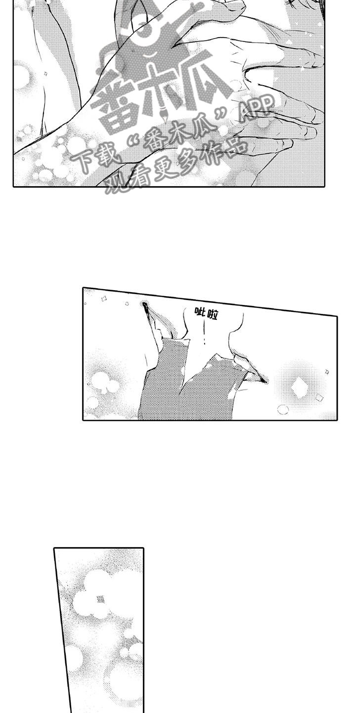 第15章：可疑2