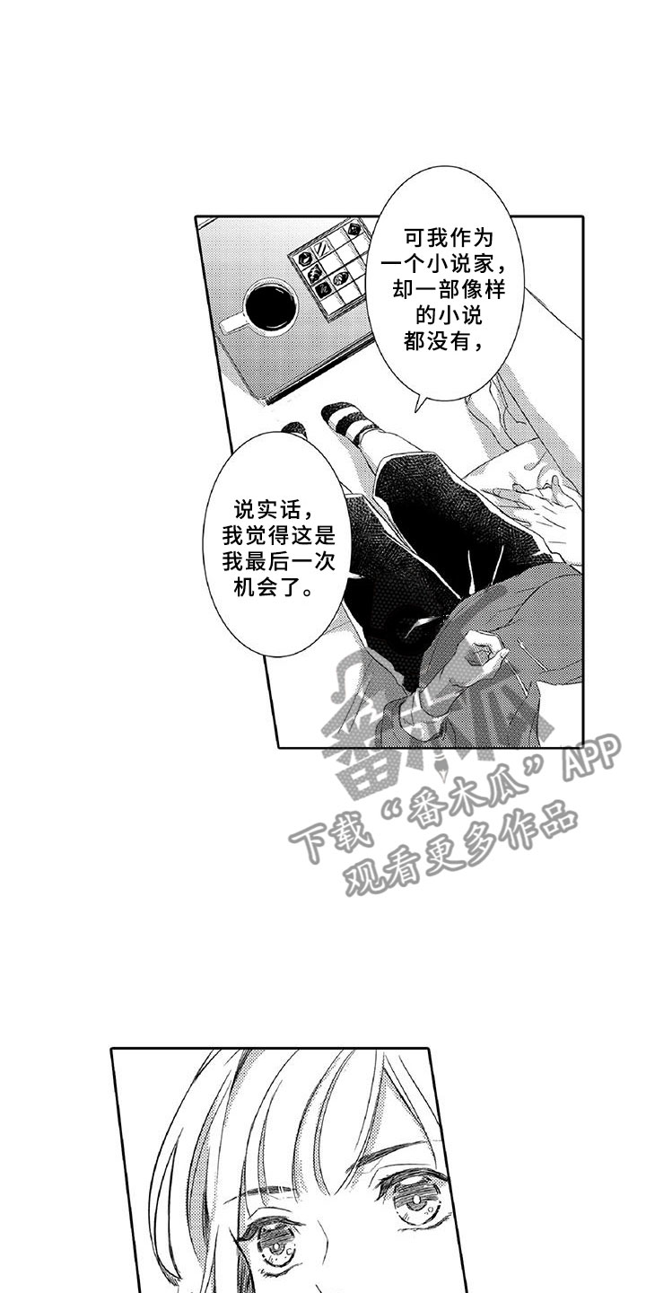 第5章：探望10