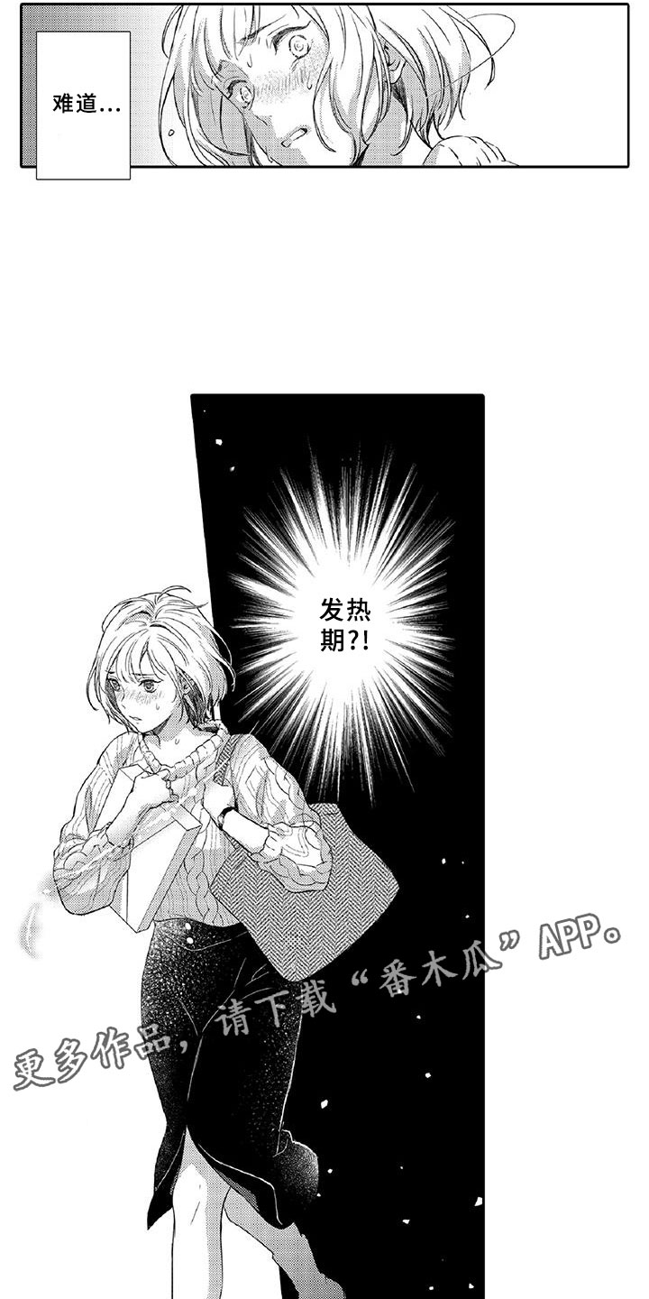 第11章：突发15