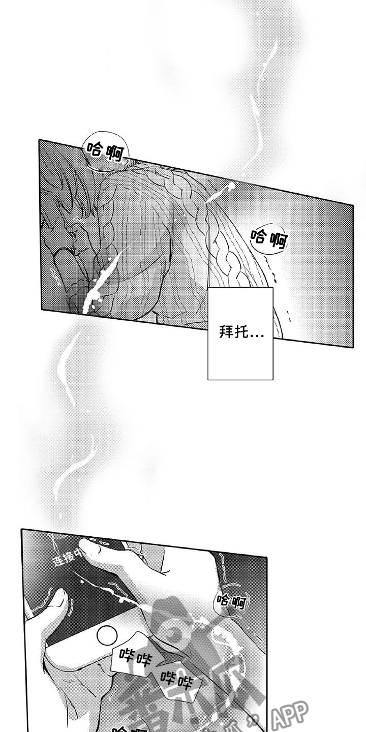 第12章：危机15
