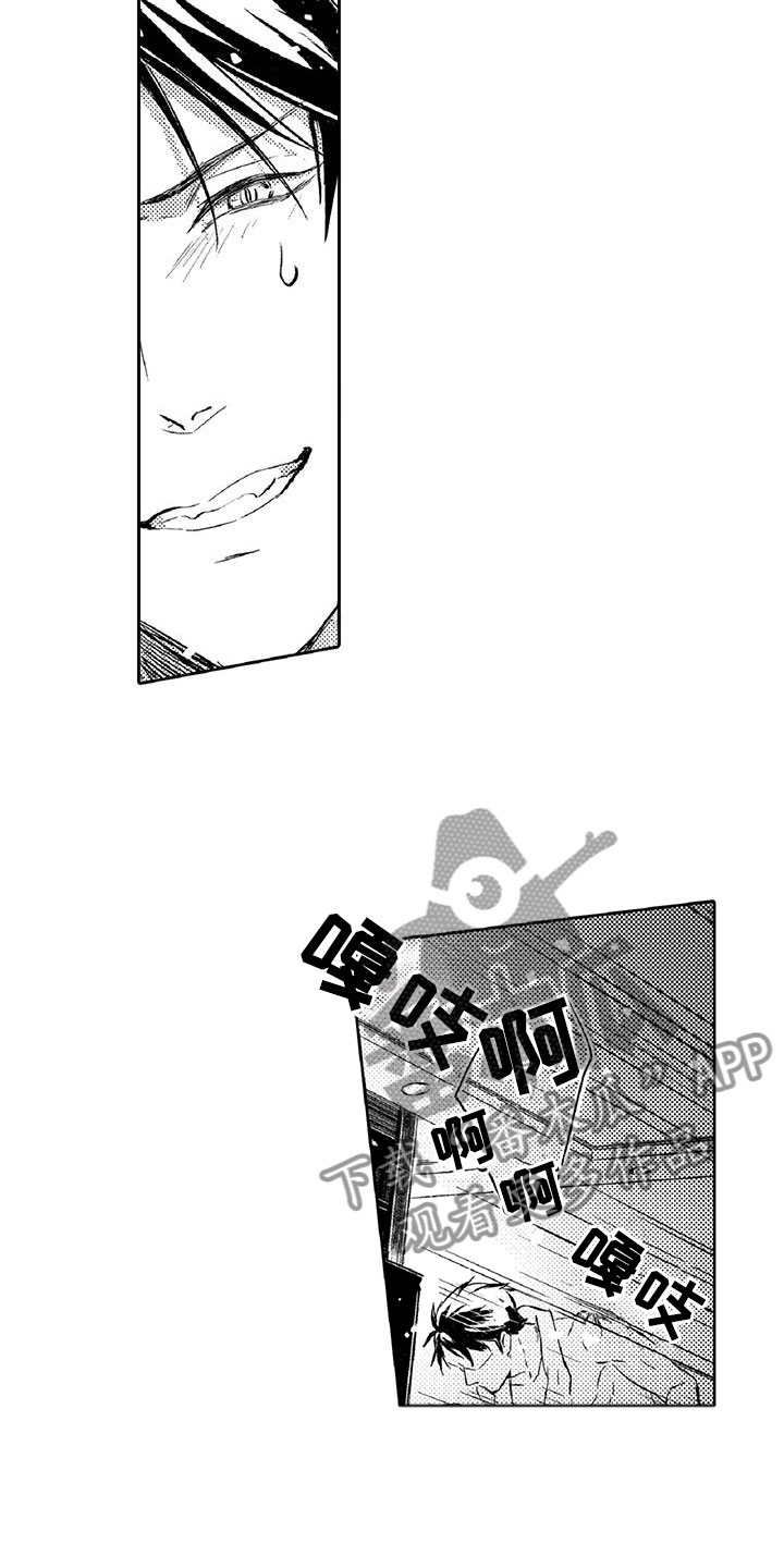 第15章：可疑8
