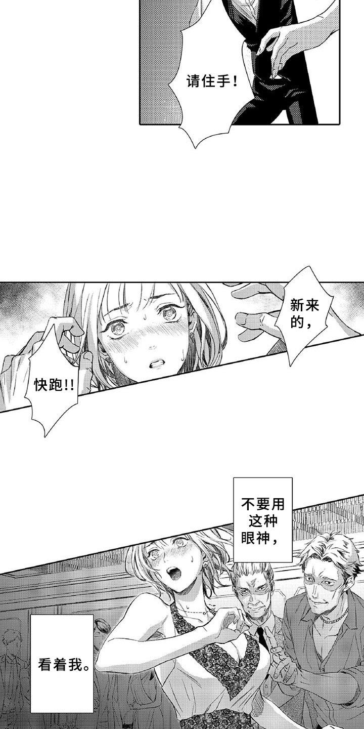 第1章：求救14