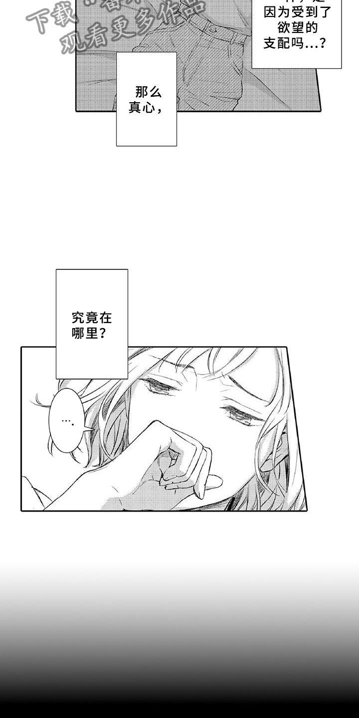 第21章：诋毁17