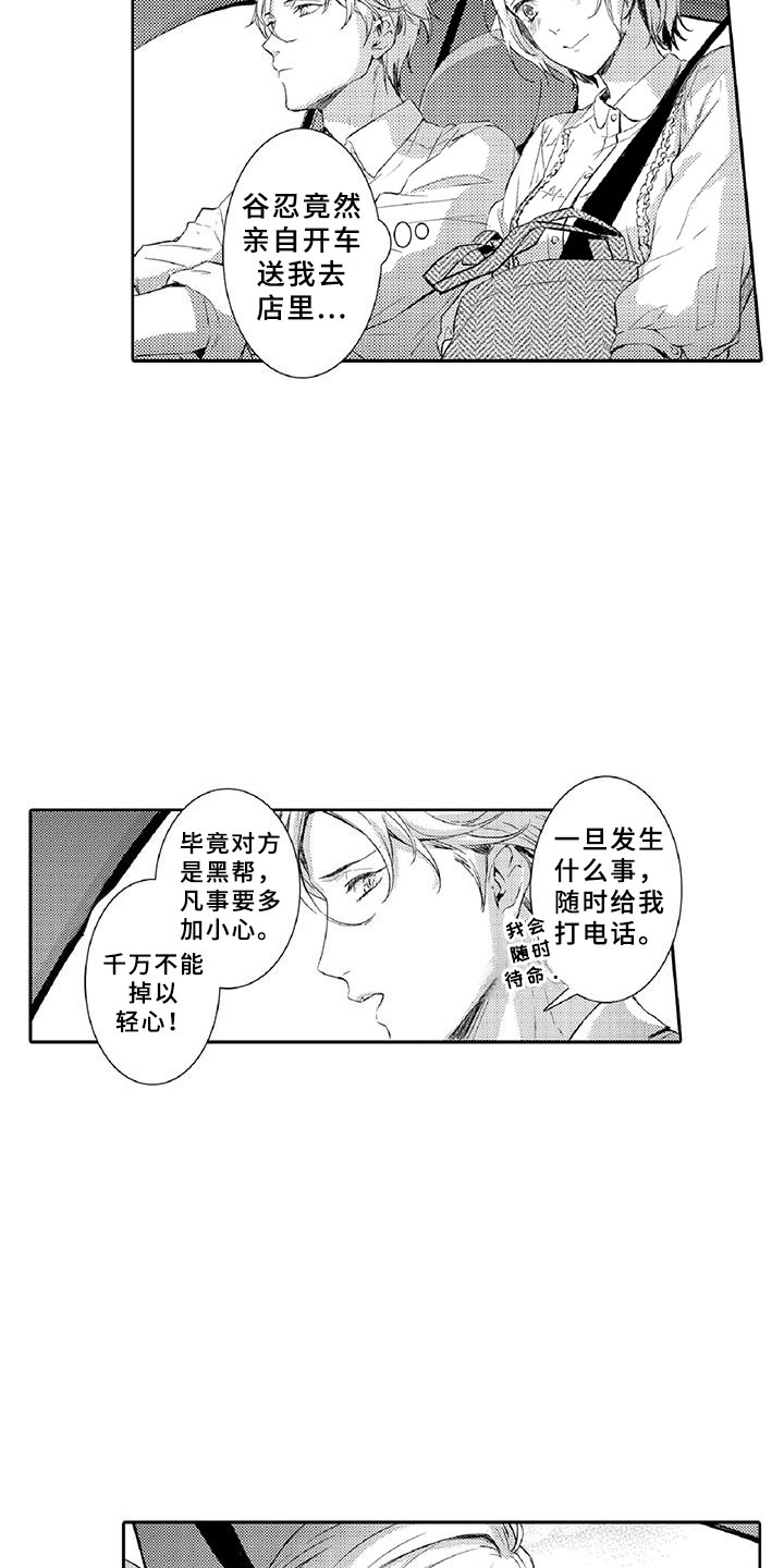 第6章：小猫1