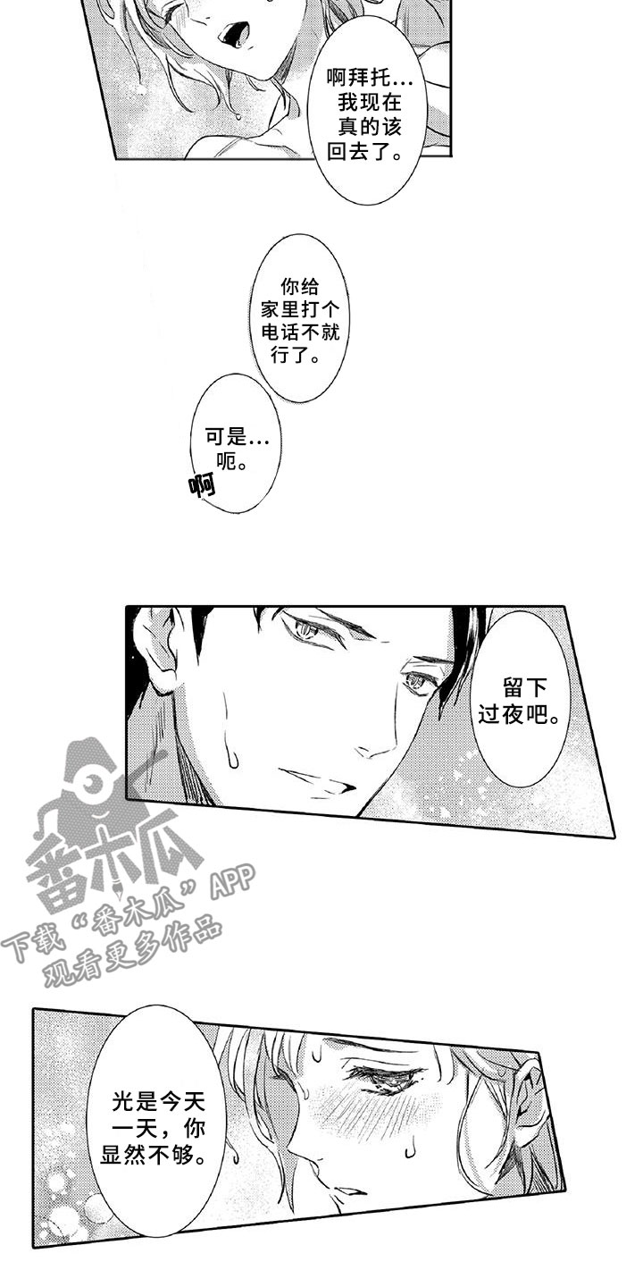 第16章：温柔7
