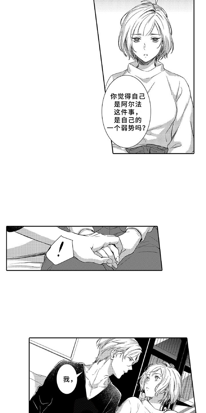 第20章：陪伴22