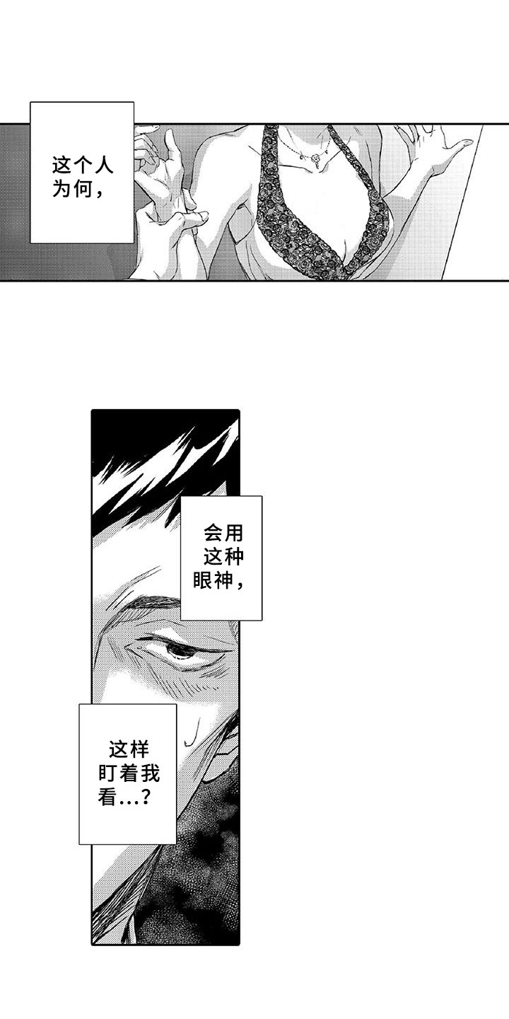 第1章：求救10