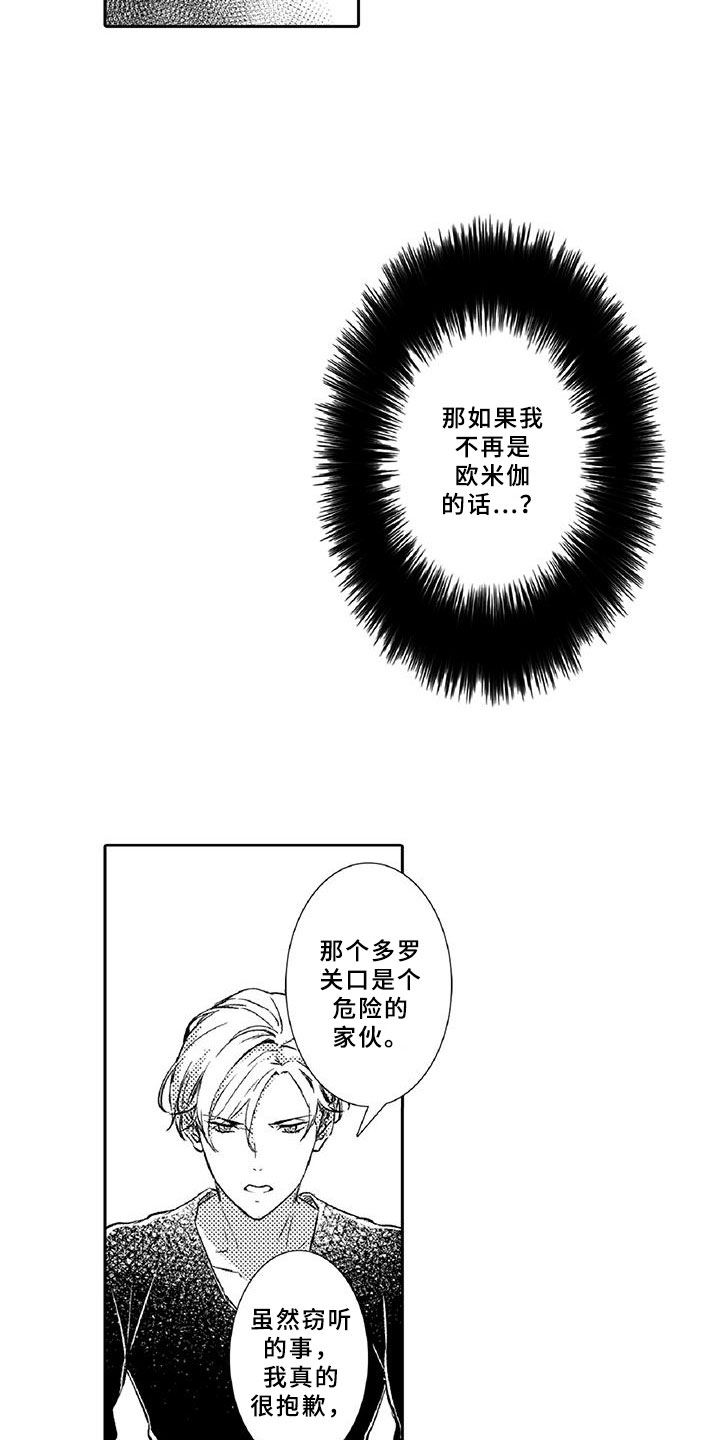 第21章：诋毁7