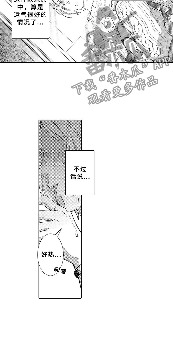 第11章：突发12
