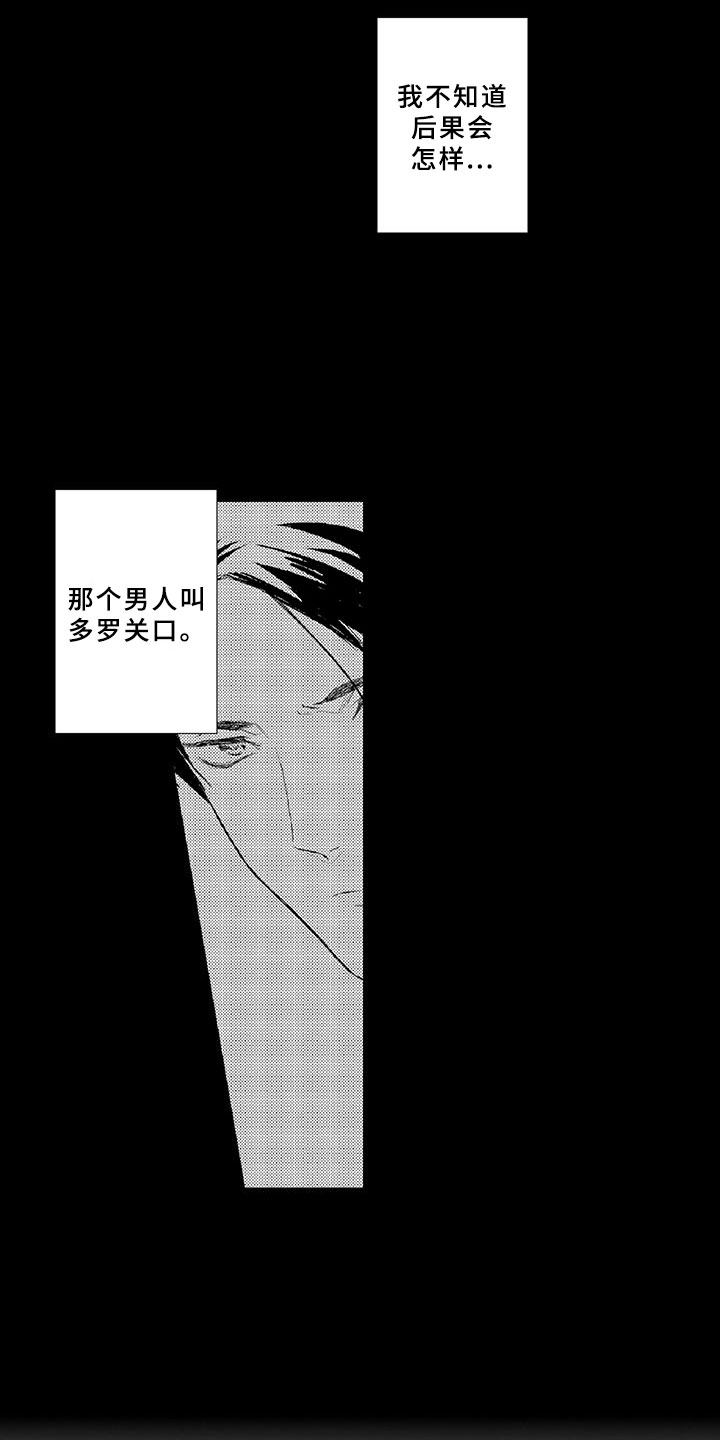 第4章：长大5