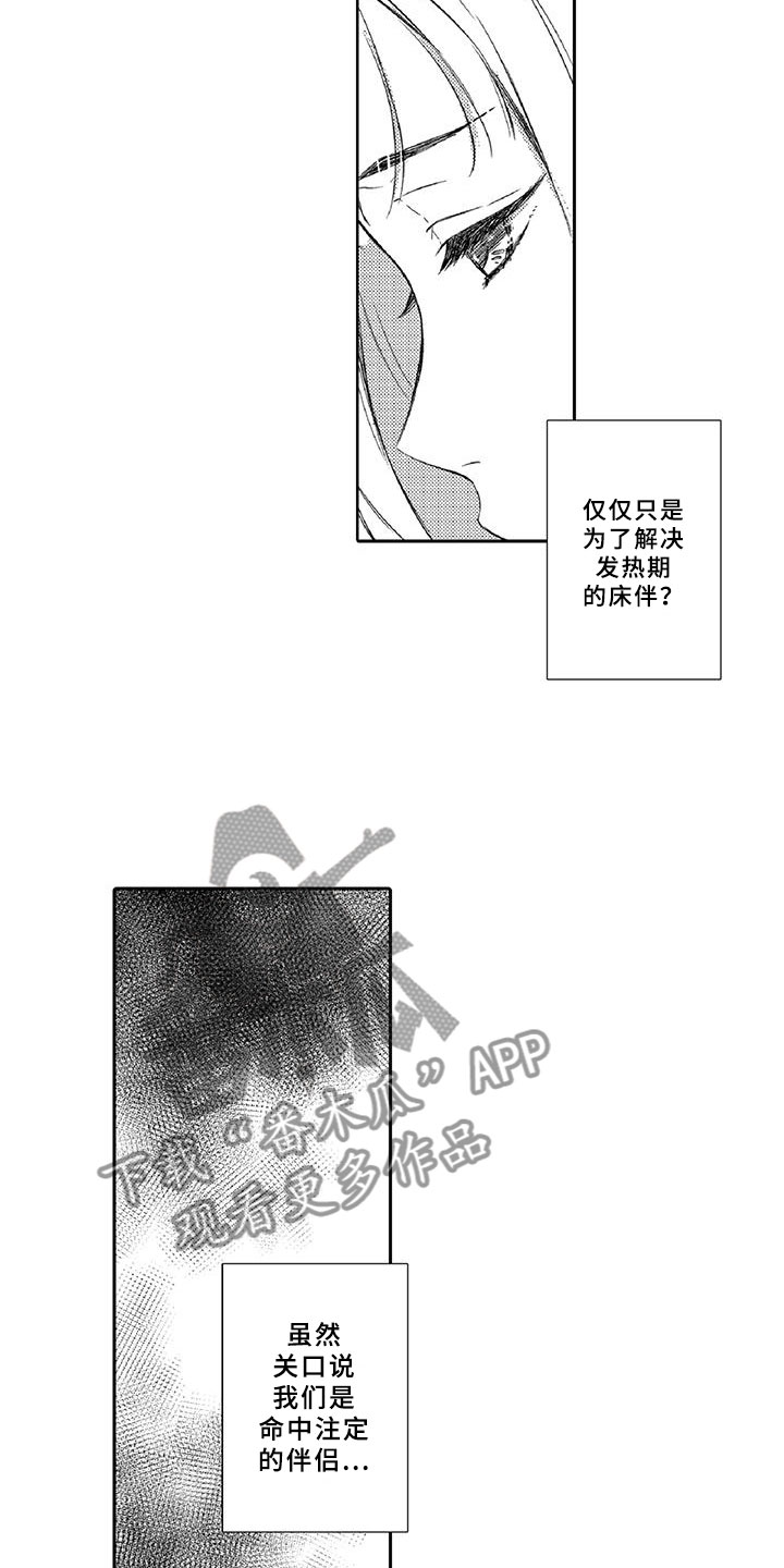 第21章：诋毁6