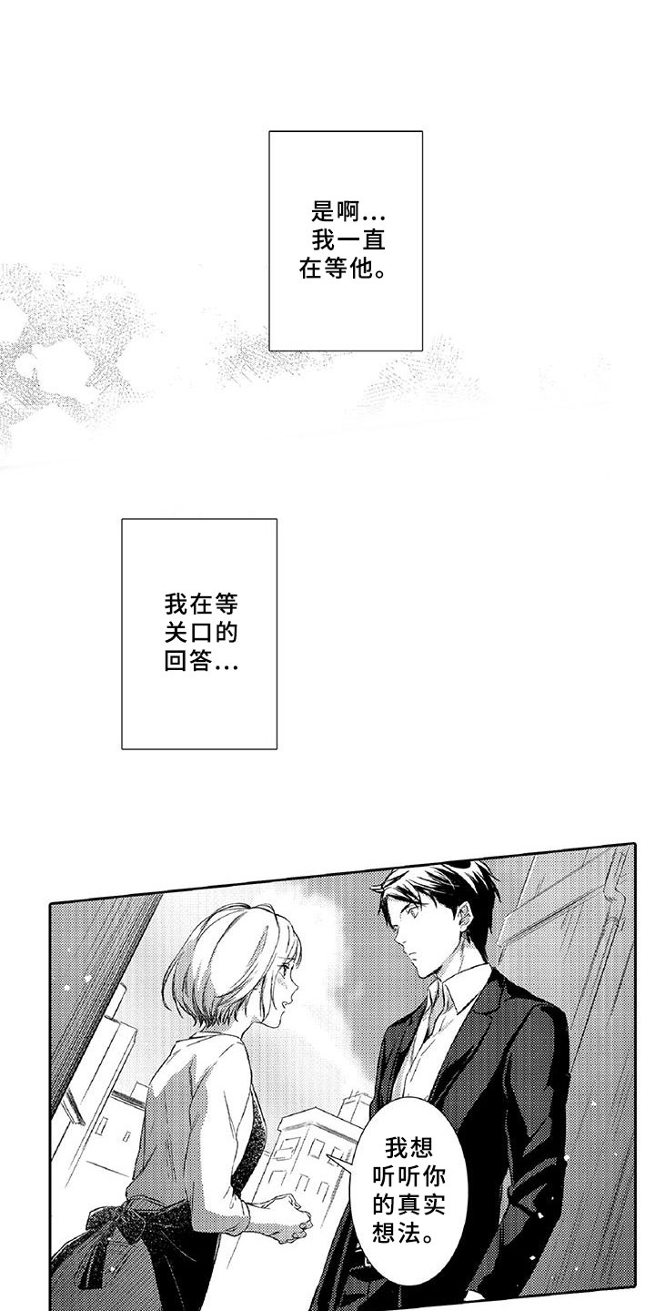 第22章：真心14