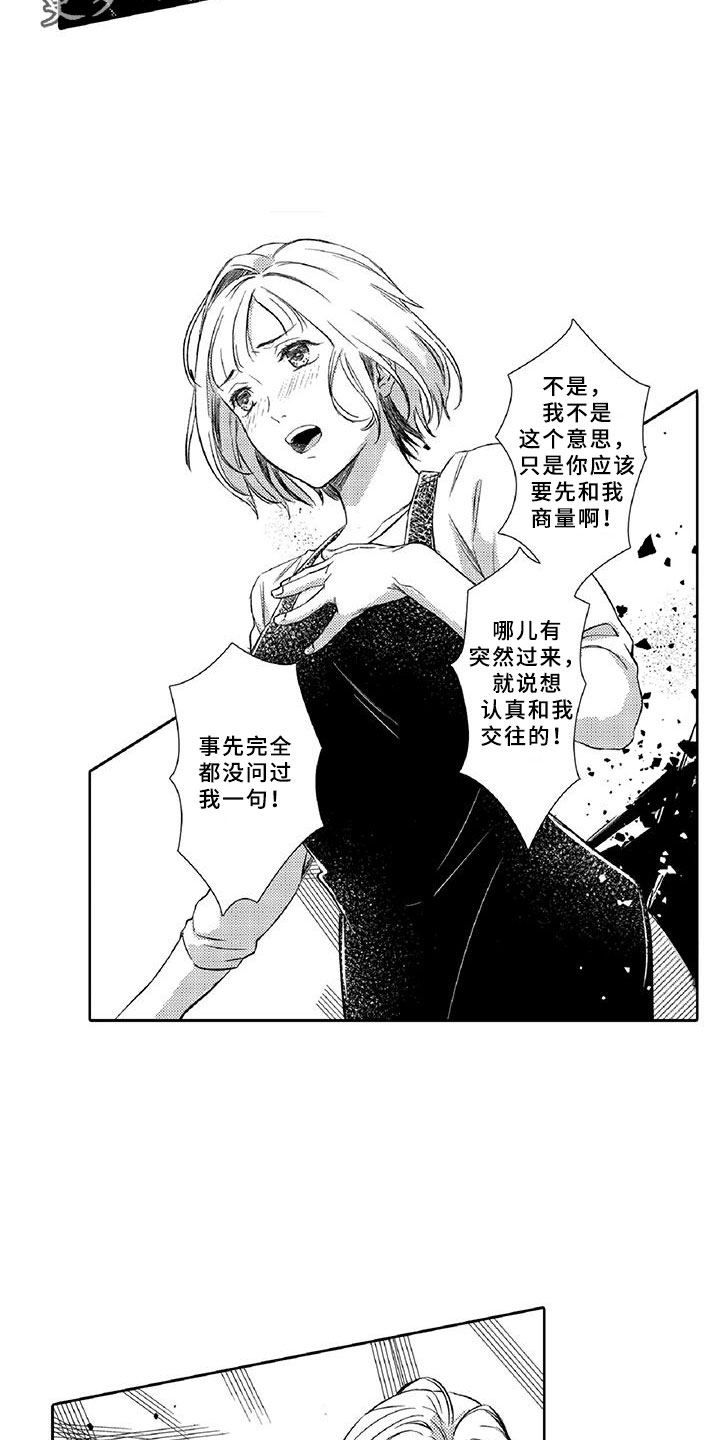 第22章：真心11