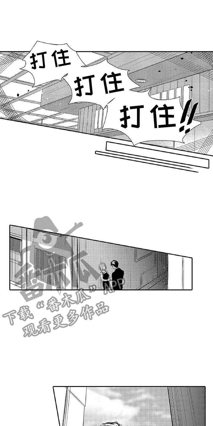 第22章：真心9
