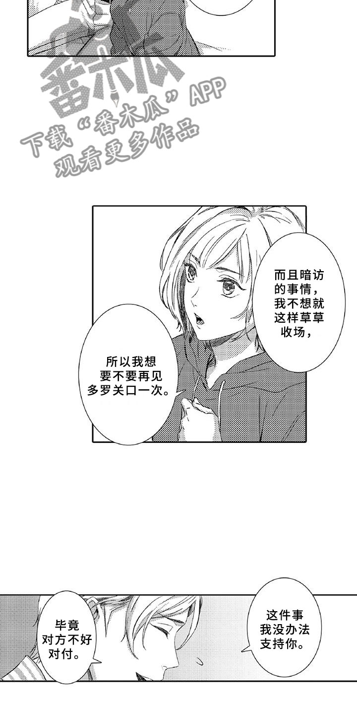 第5章：探望9