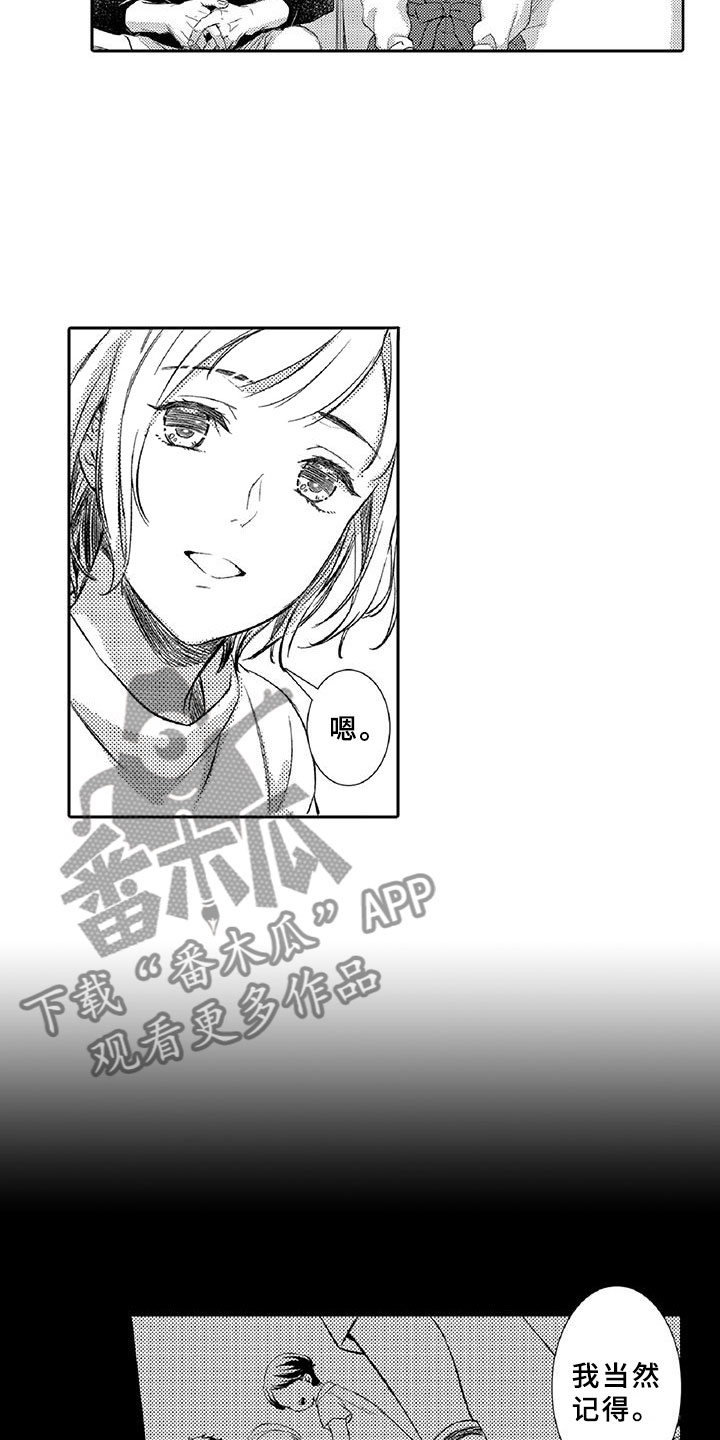 第20章：陪伴19