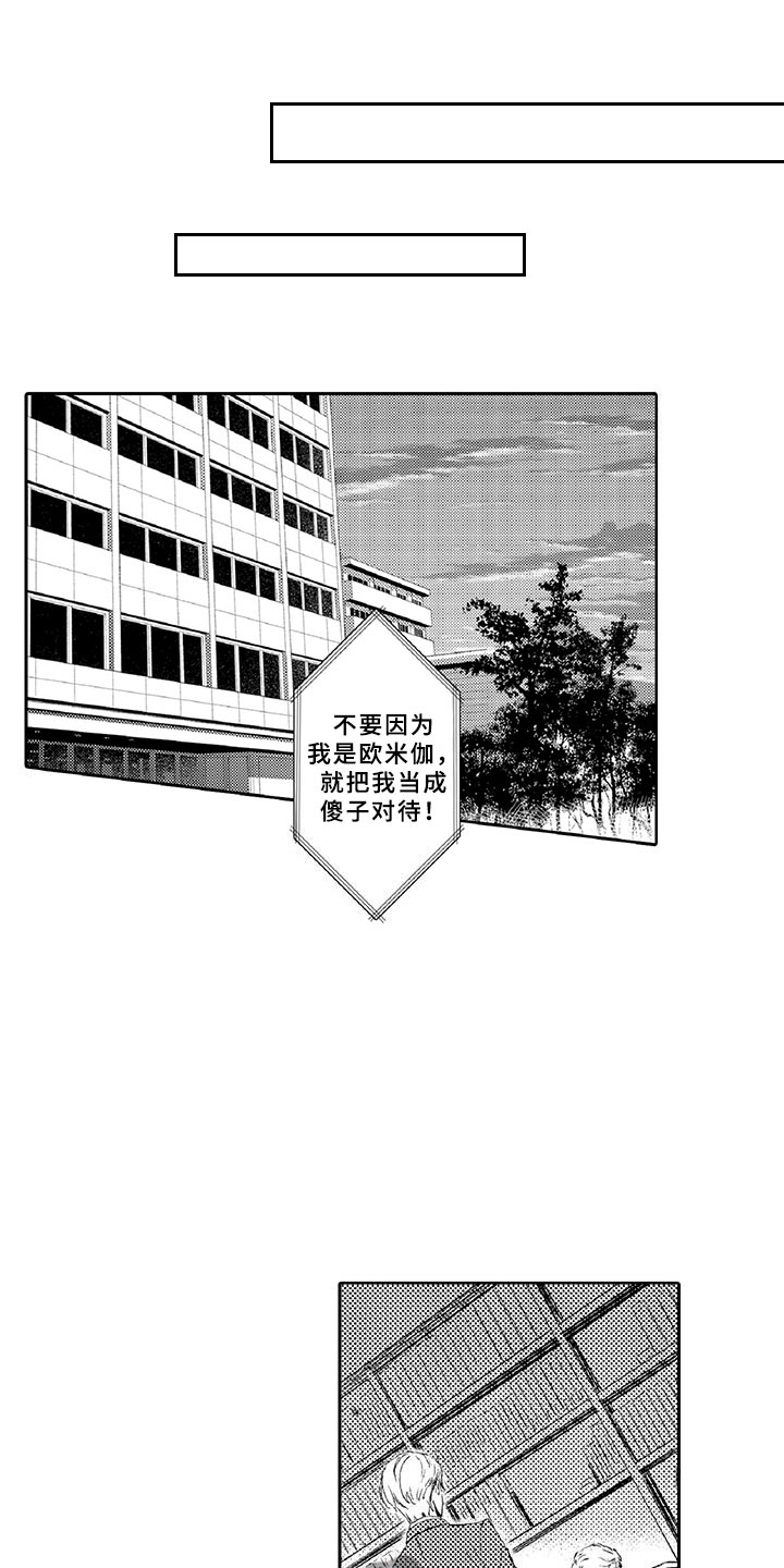 第9章：窃听7