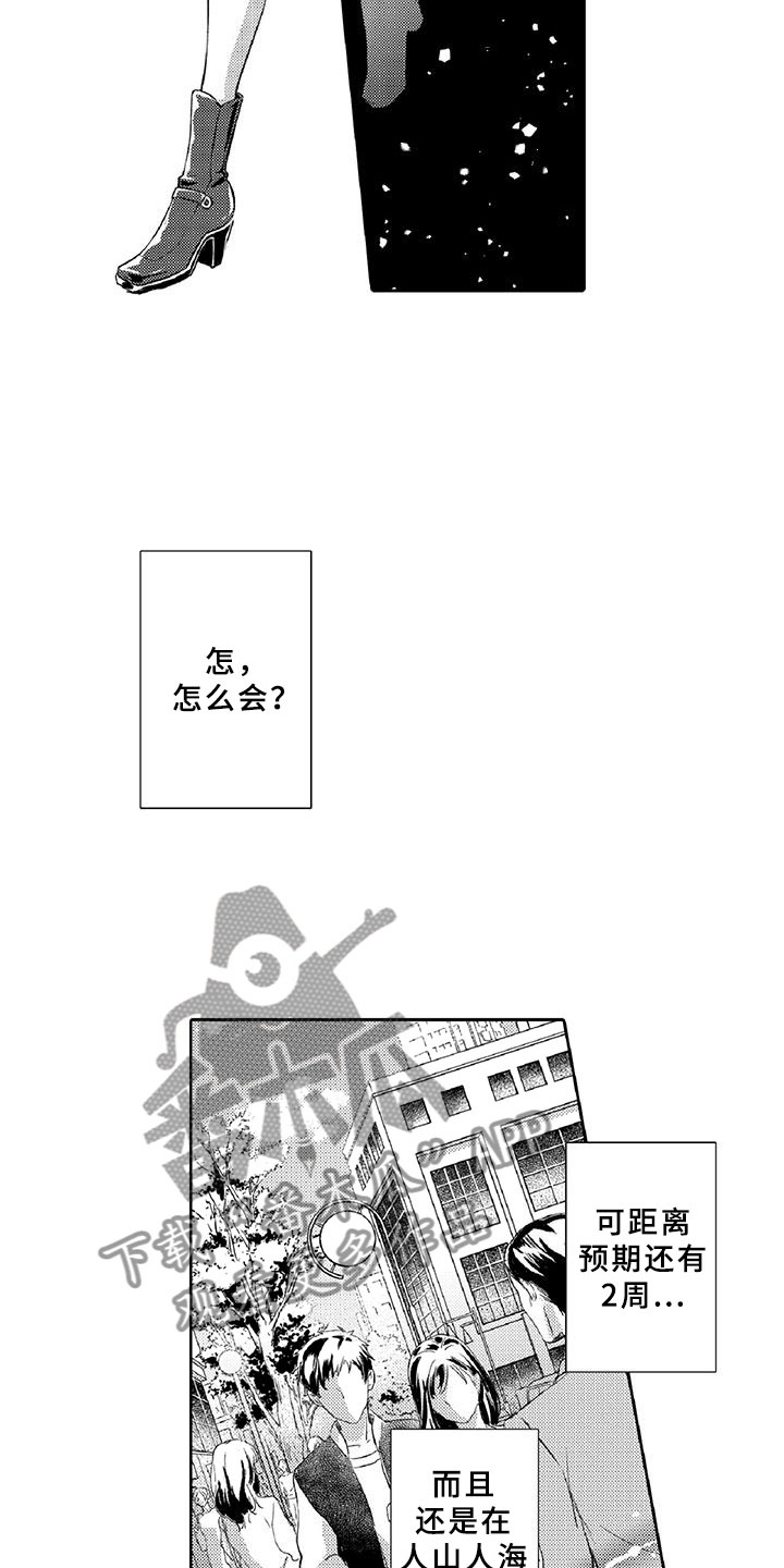 第11章：突发16