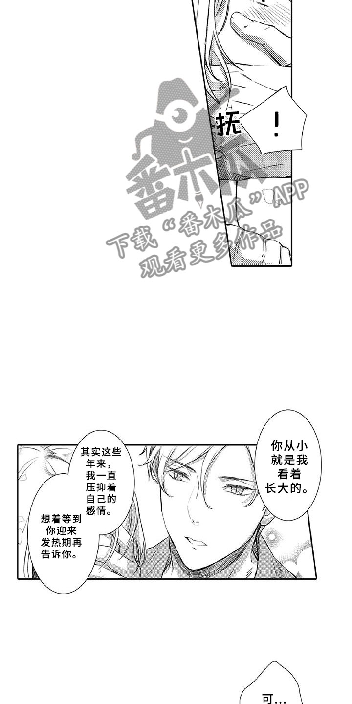 第10章：请辞12
