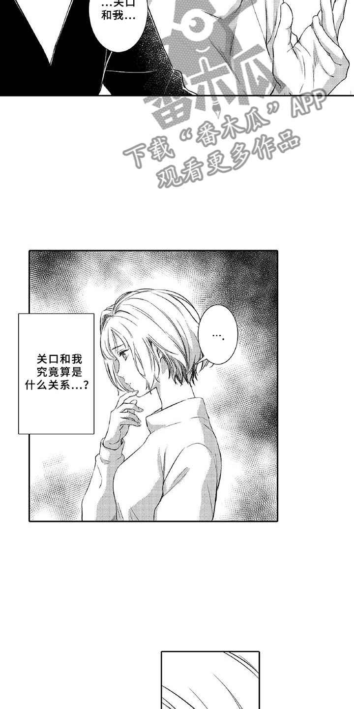 第21章：诋毁5