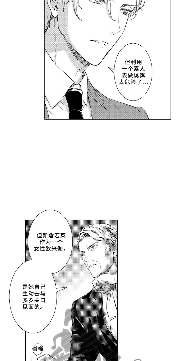 第9章：窃听9