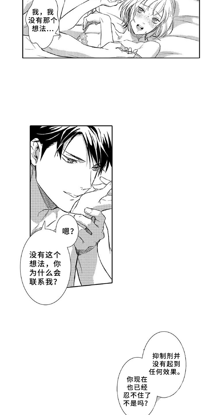 第14章：命定9