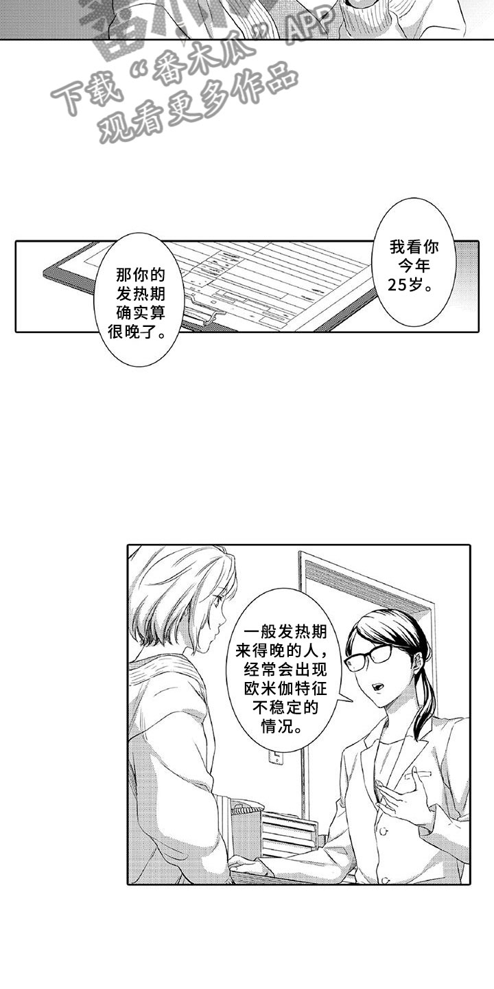 第18章：体检16