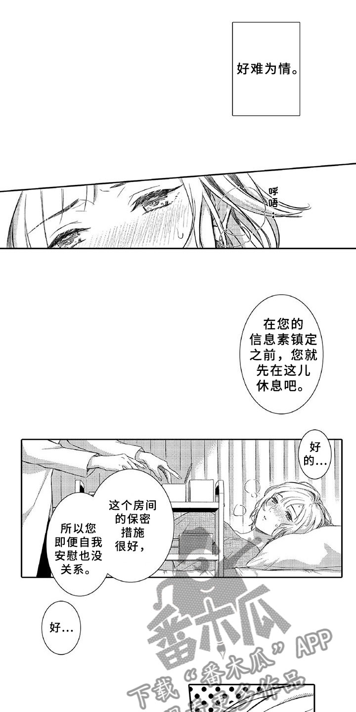 第19章：调节6