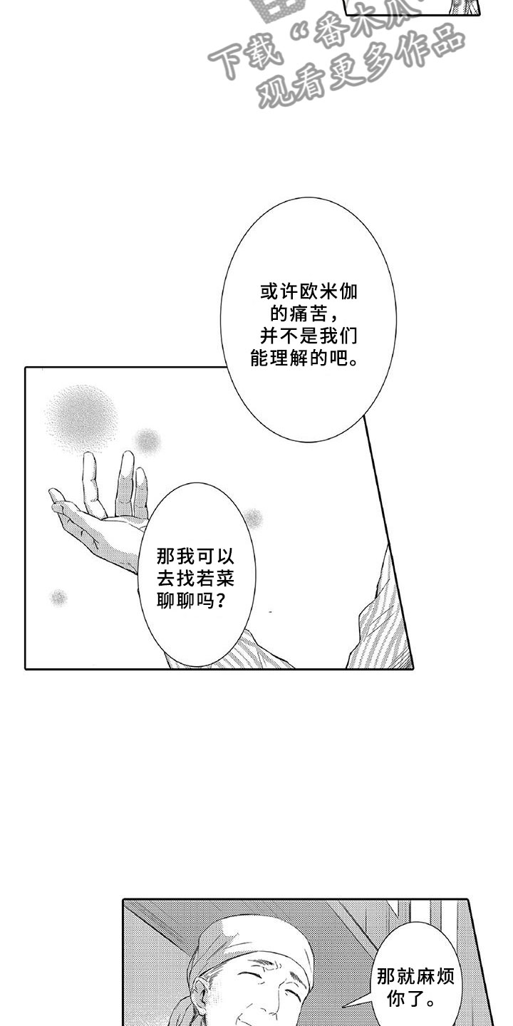 第4章：长大12