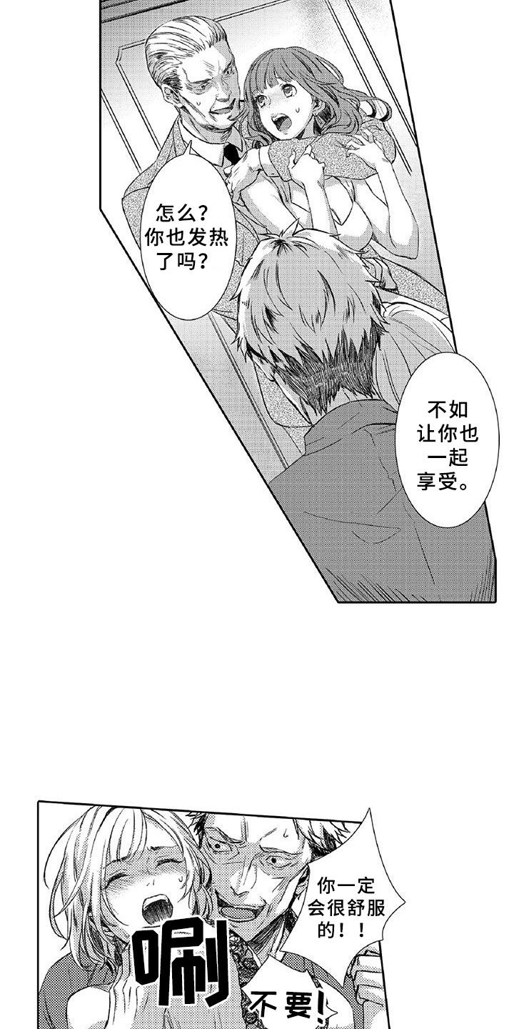 第2章：老大2