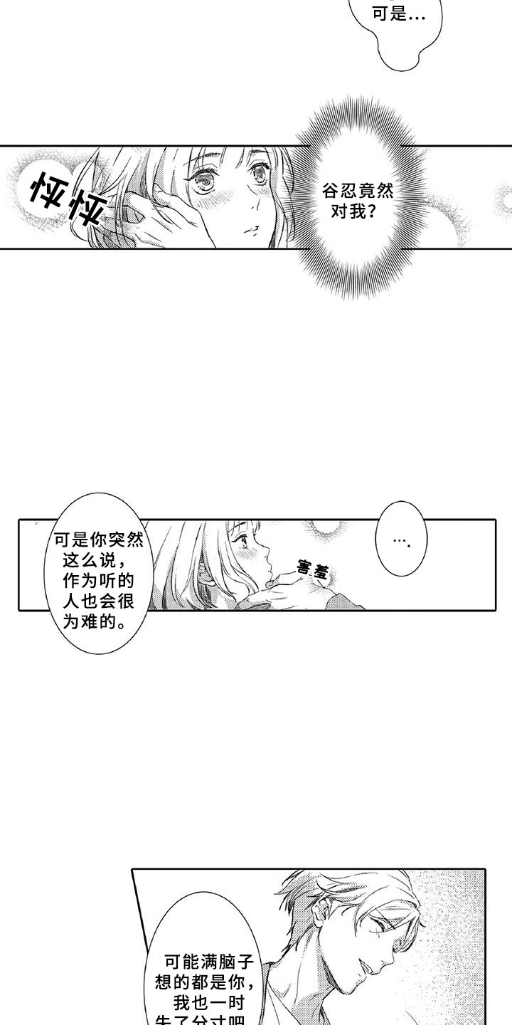第10章：请辞13