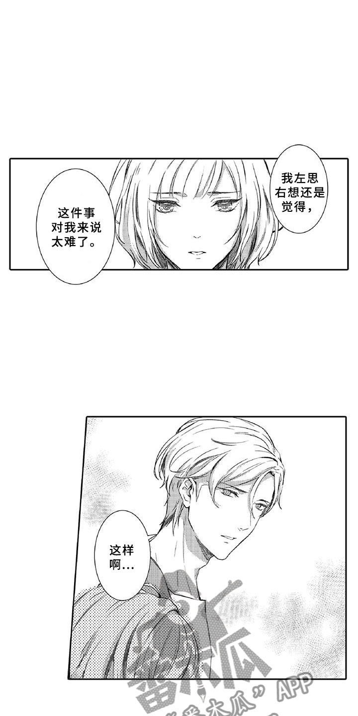 第10章：请辞1