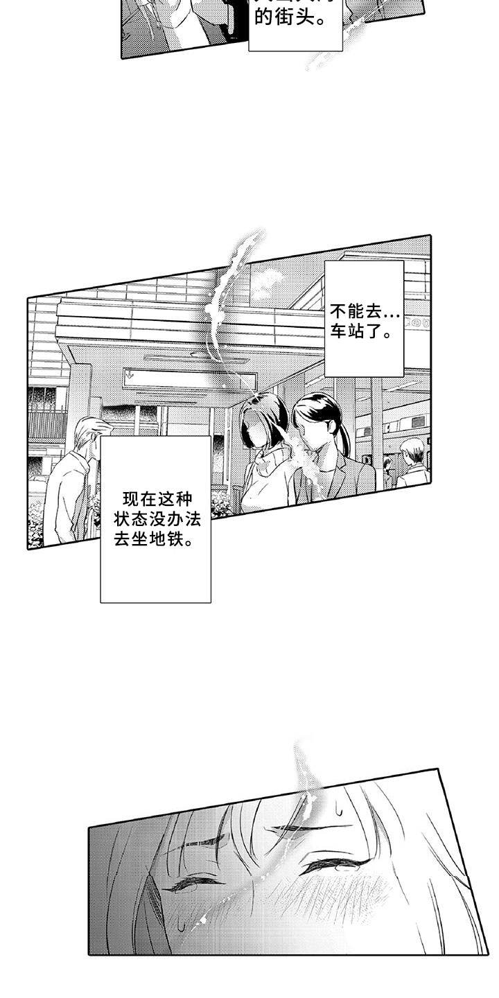 第11章：突发17