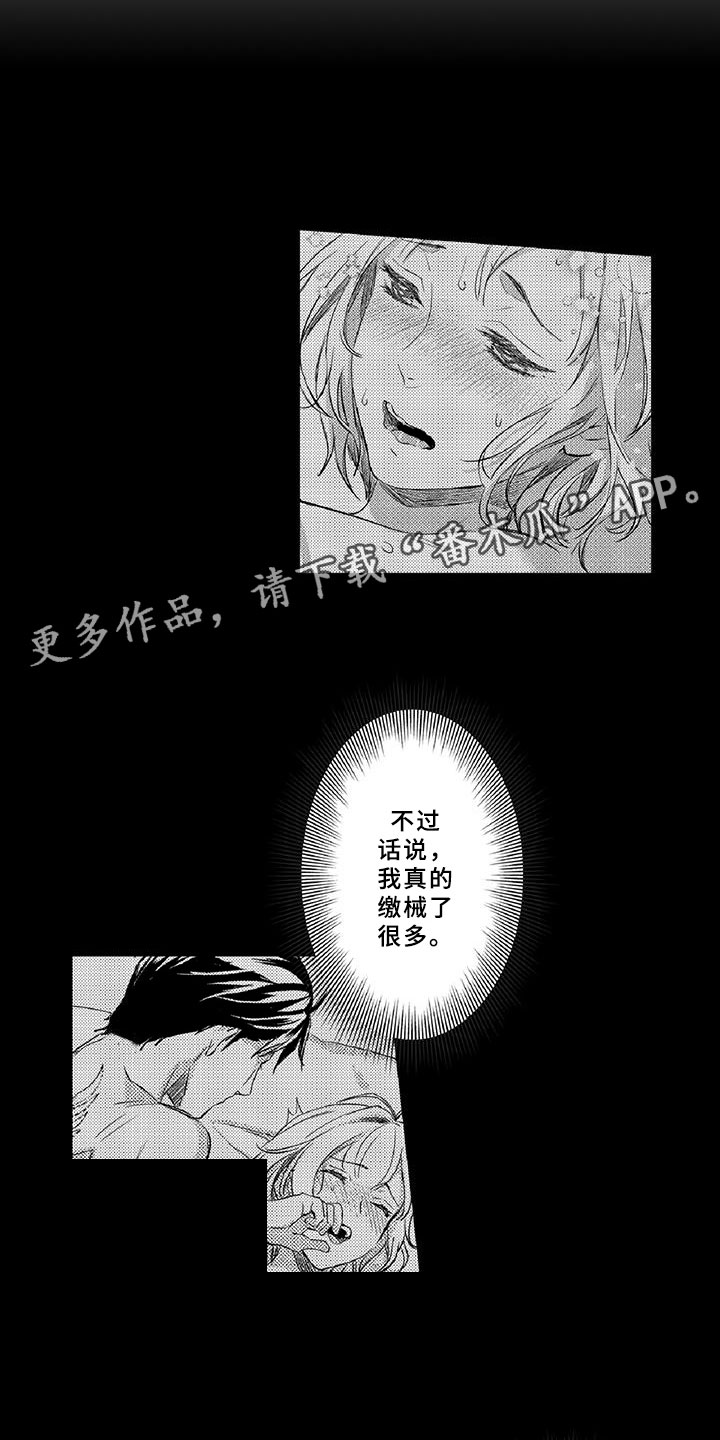 第15章：可疑14