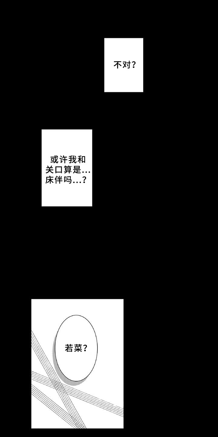 第20章：陪伴6