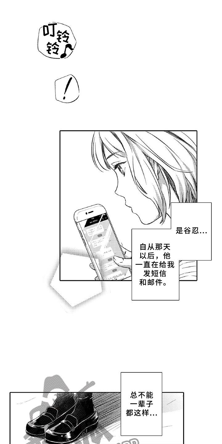第20章：陪伴12