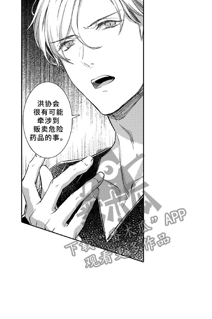 第21章：诋毁9