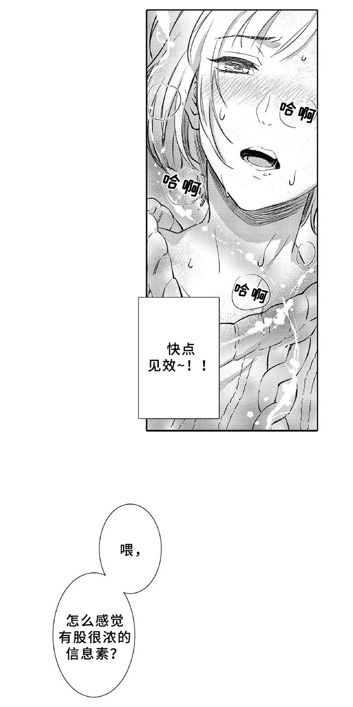 第12章：危机8