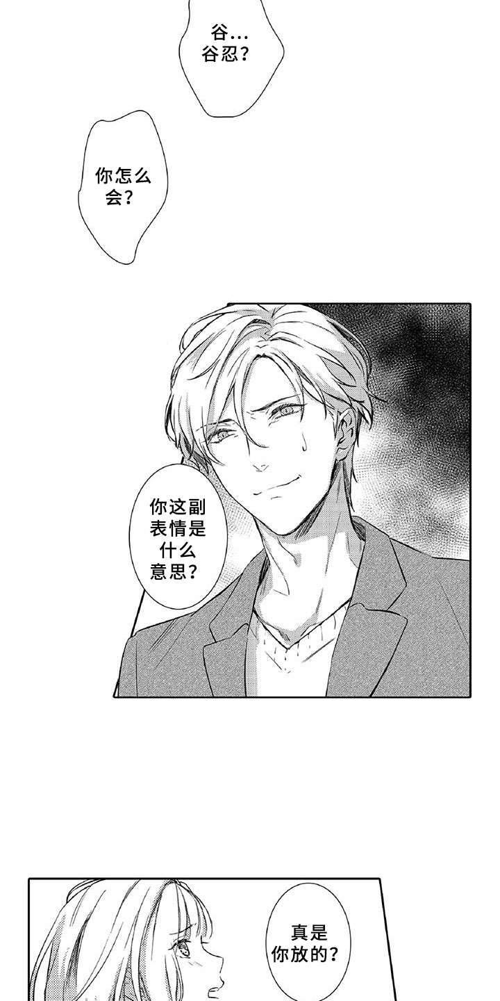 第17章：走狗18