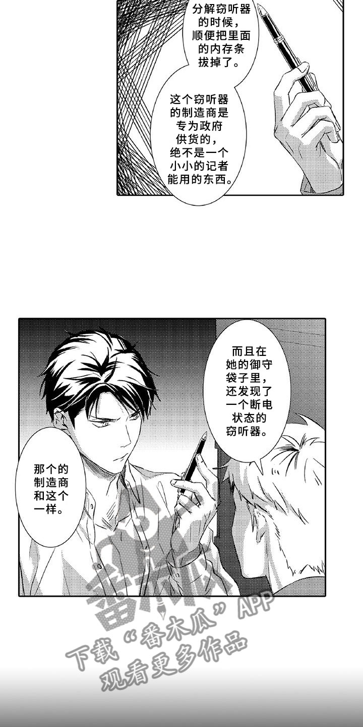 第15章：可疑17