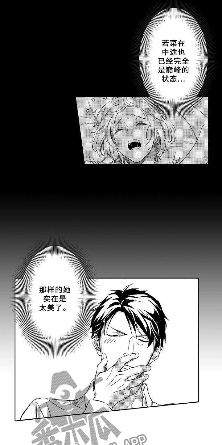 第15章：可疑15