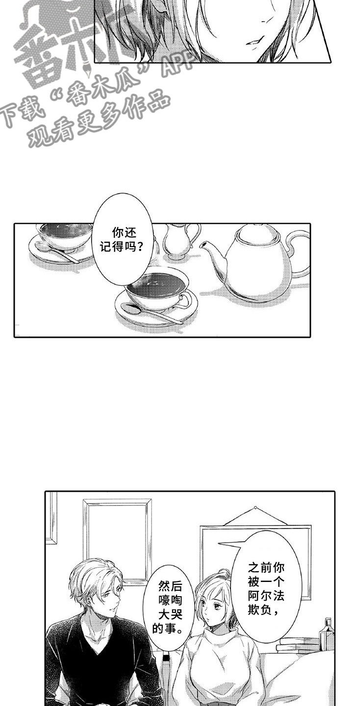 第20章：陪伴18