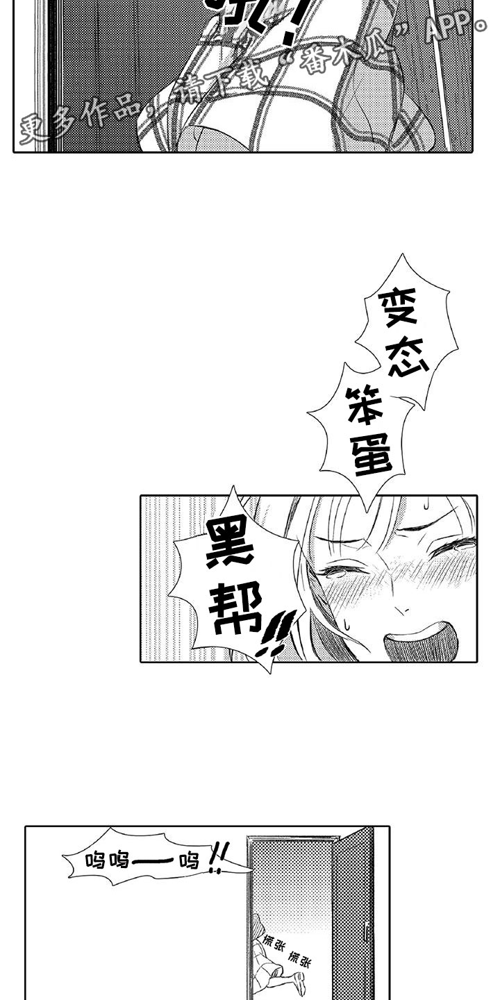 第9章：窃听2