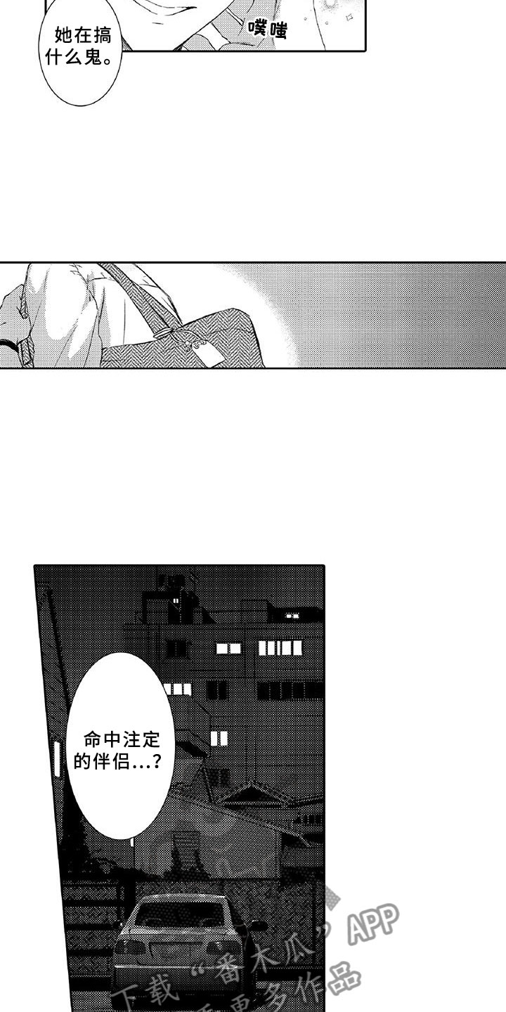 第9章：窃听4