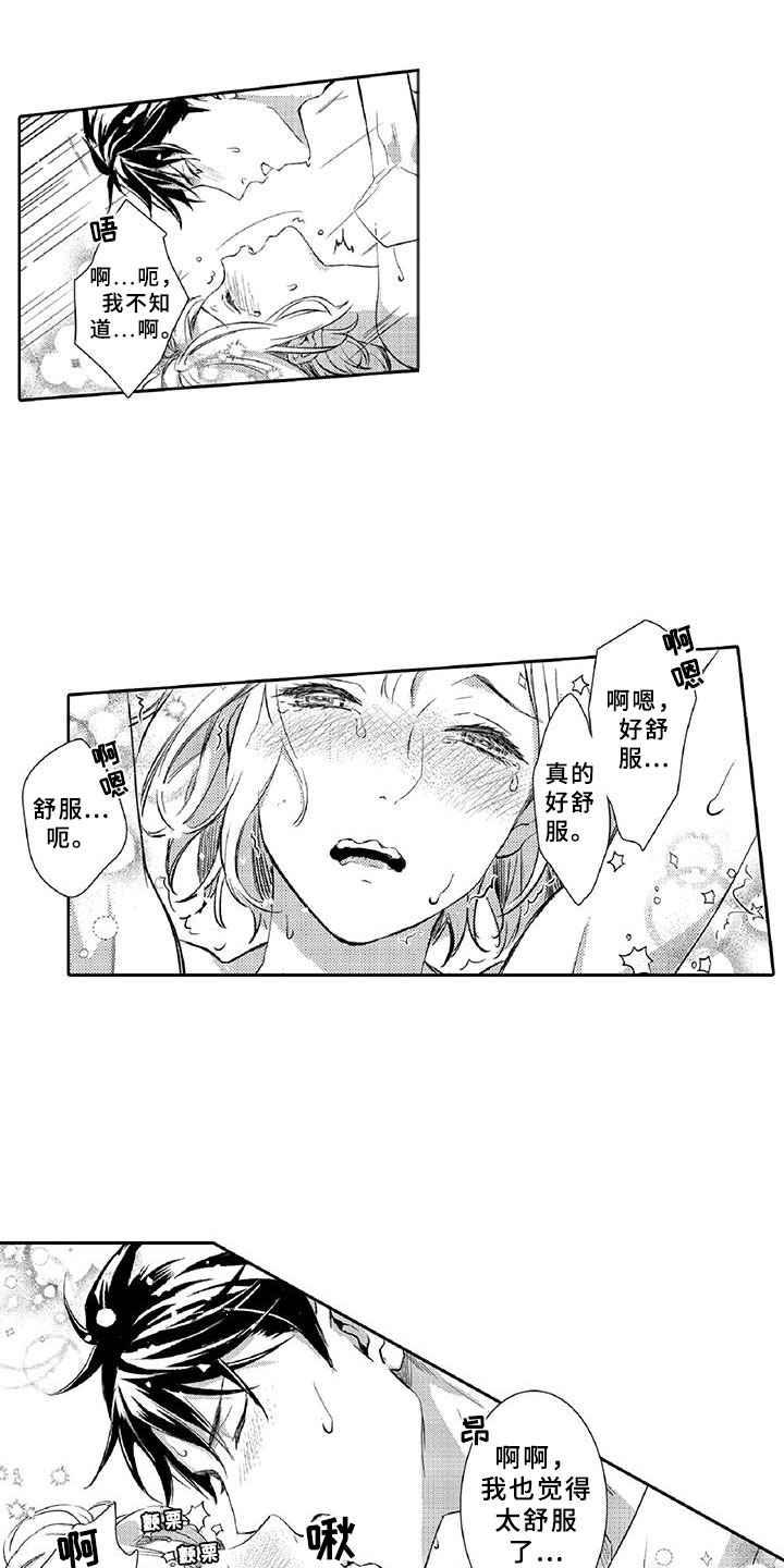 第15章：可疑9
