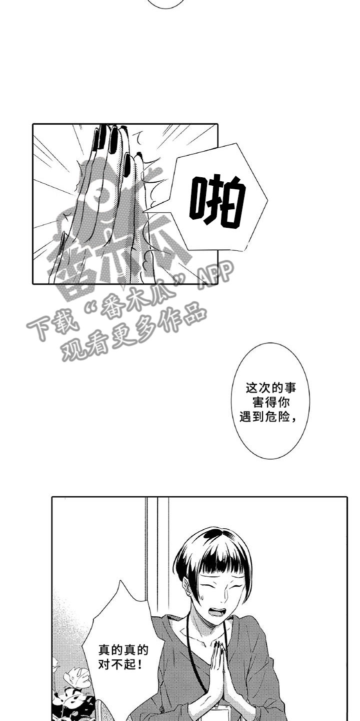 第10章：请辞20