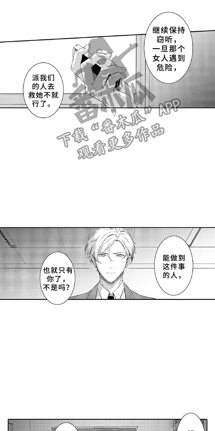 第9章：窃听13